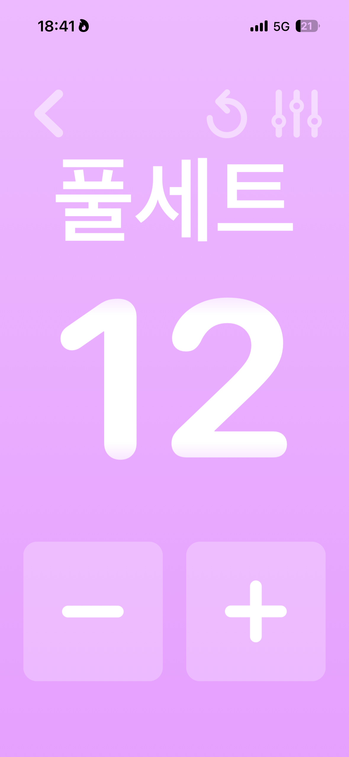 2026년 5월 8일 한터낚시터 조과 카운터